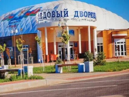 Каток армавир