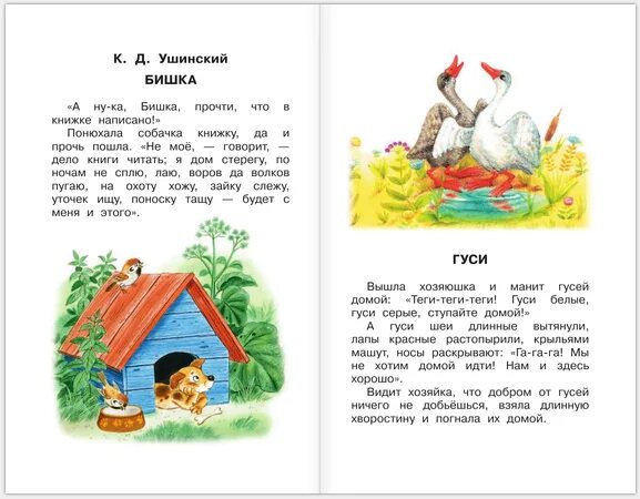 Сказка 2 страницы