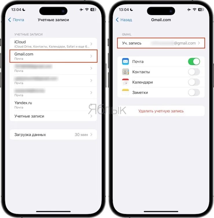 Как изменить название модема на айфоне. Что такое icloud в айфоне. что такое имя узла на айфоне в почте. как изменить адрес электронной почты на айфоне. пример почты icloud.