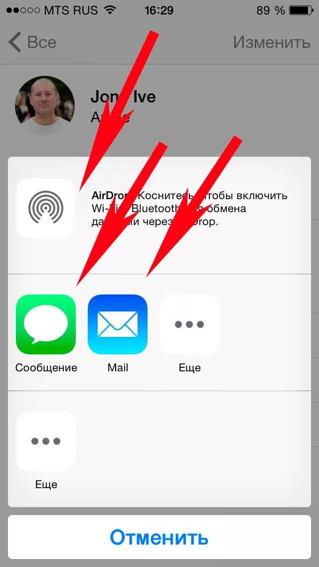 Перенос контактов с iphone на iphone. Как перекинуть с айфона на айфон. Перенос номеров с айфона на айфон. Как переместить фото с айфона на айфон. Перенести номера телефонов с айфона на айфон