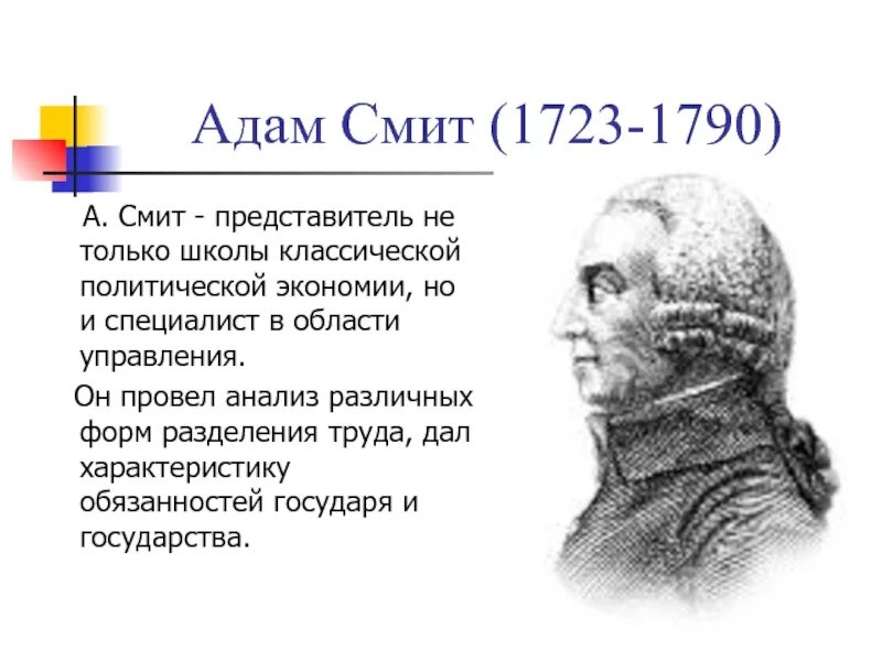 Смит является представителем. Смит является представителем