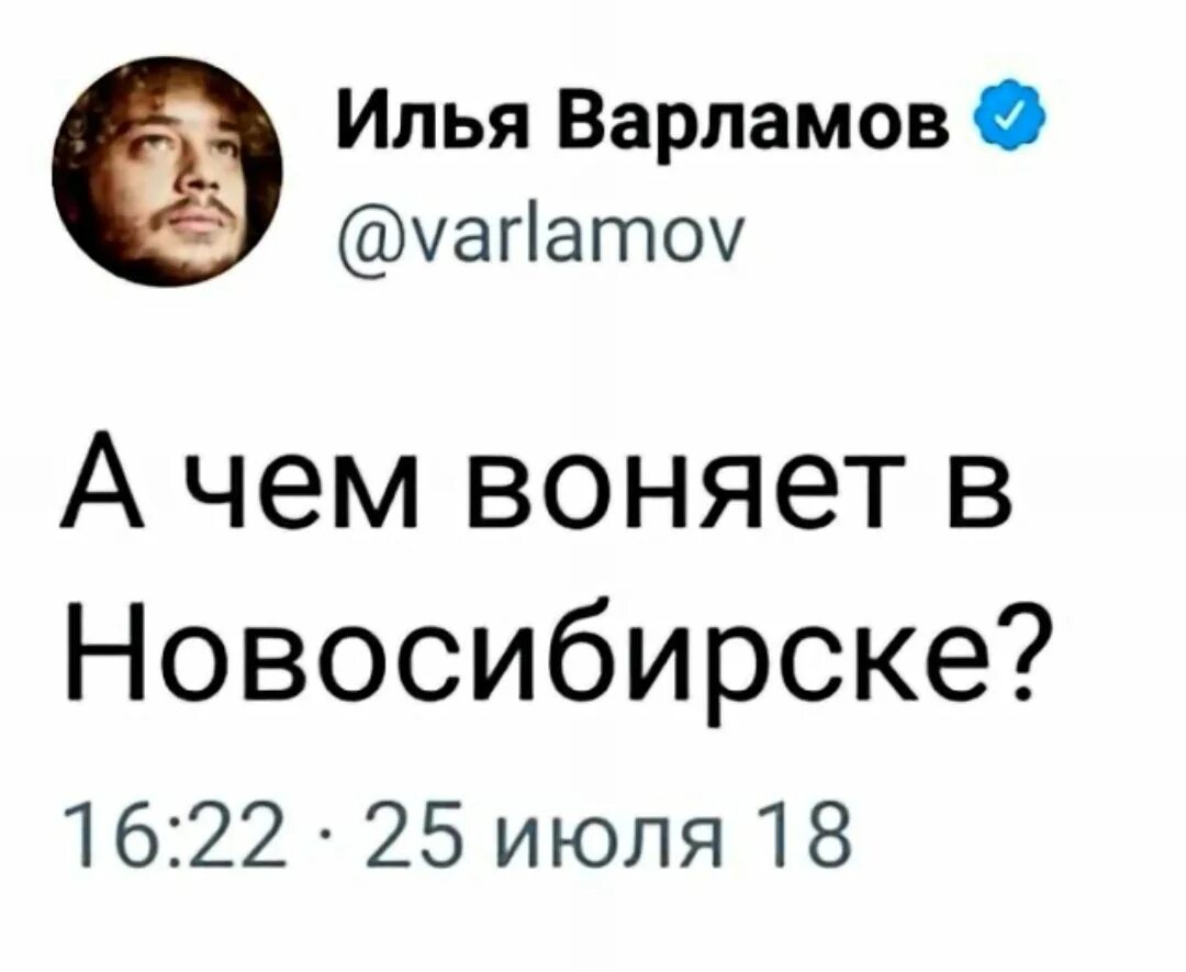 Северная тэц. Чем пахнет новосибирск. Новосибирск воняет. Новосибирск воняет. Тэц.