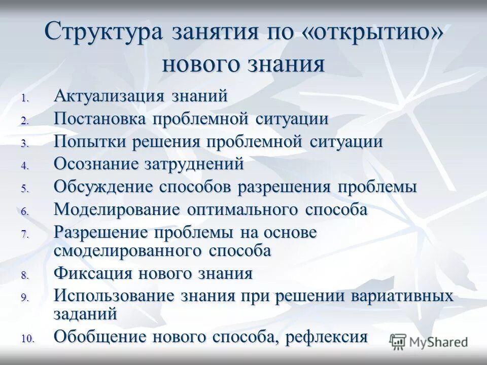 Формой совместной деятельности является. Формой совместной деятельности является