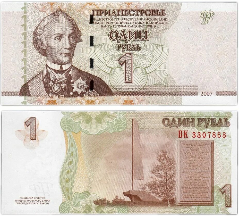 Банк приднестровья курс. Приднестровский банк в москве. Банк приднестровья курс. Банк приднестровья курс. Банк пмр.