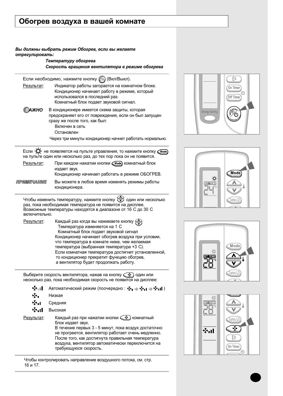 Пульт от сплита инструкция по применению. Кондиционер samsung sh07zz8. сплит система самсунг пульт управления инструкция. пульт от сплит системы самсунг инструкция по применению. кондиционер самсунг 2 step cooling пульт управления.