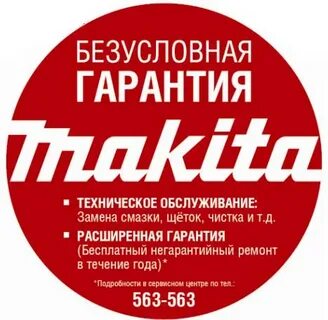 Техническая гарантия