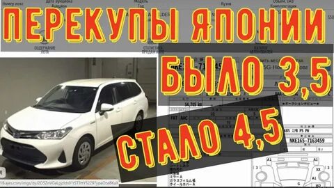 Тойота аукцион