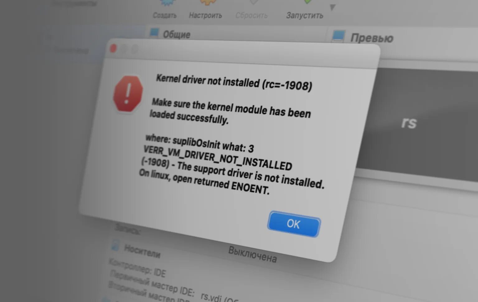 Kernel Driver not installed RC 1908 VIRTUALBOX. Ошибка Kernel Mac os. Error Kernel Driver not installed 1908. Metal Driver not Inited на Мак.