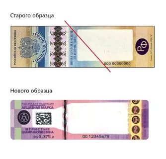 Марка акцизного сбора