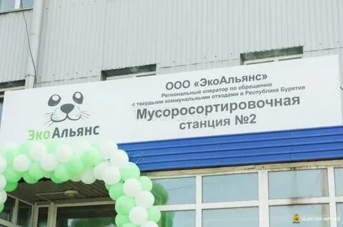 Экоальянс оплата без регистрации