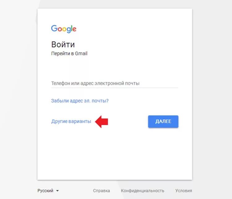 Google войти. Как войти в аккаунт гугл. Войдите в аккаунт. Gmail почта вход. Гугл вход через телефон