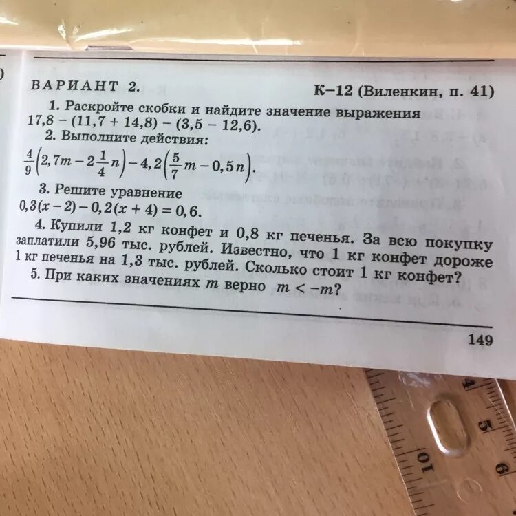 Купили 1,2 килограмм конфет. Сколько стоит килограмм конфет. Задача в 1 пакете 2 кг конфет. 300 Кг печенья. Килограмм конфет дороже килограмма печенья