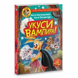 Катя матюшкина катя оковитая книги