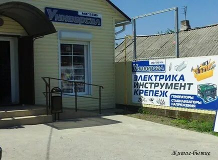 Электрика сантехника магазин