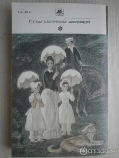 Повесть детство относится к трилогии детство отрочество