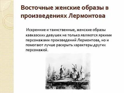 Поэма лермонтова 5 букв