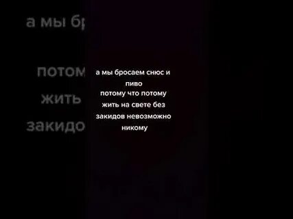 А мы бросали вызов потому