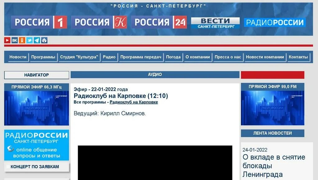 Радио России Санкт-Петербург. Радио России Санкт-Петербург логотип. Радио России 99.0. Радиоклуб Мурманск.