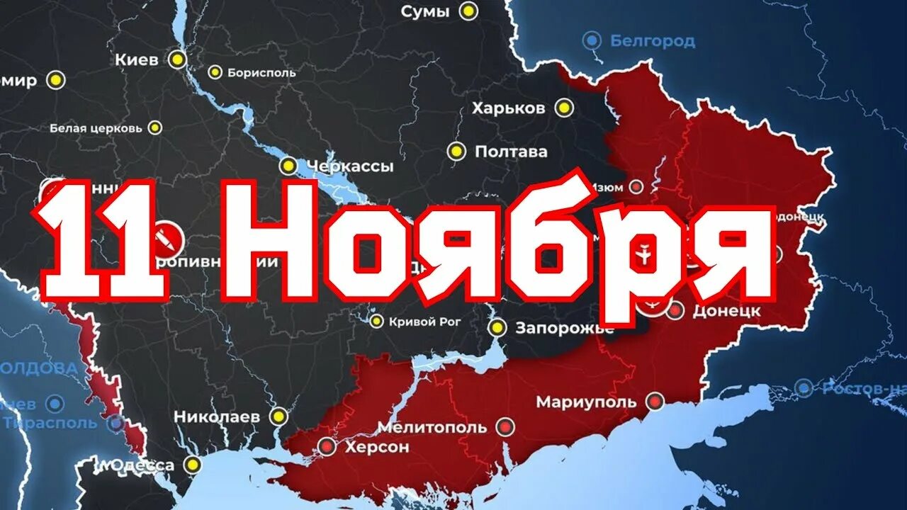 херсонская область границы. боевая карта украины херсон. карта украины с военными действиями 2022. 03. россия украина карта боевых действий.