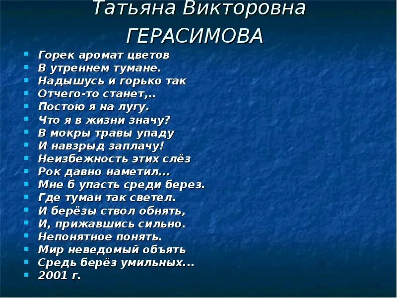 Упаду в траву стихи. Сочинение про туман. Как давно я здесь не был упаду на траву. Как давно я здесь не был упаду на траву текст песни. Утренний туман начинал слегка текст