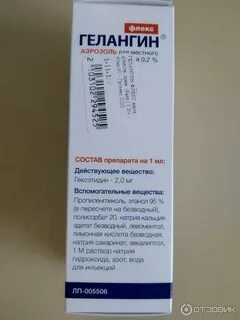 Гелалгин