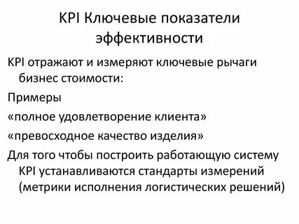 К эффективным показателям относятся