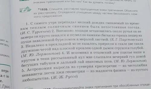 Обогнув высокий мыс пароход вошел залив синтаксический. Спишите расставляя пропущенные знаки препинания. Спишите расставляя пропущенные знаки препинания и постройте схемы. Спишите расставляя недостающие знаки препинания Найдите местоимения. Спишите расставляя знаки препинания объясните их обогнув высокий мыс.