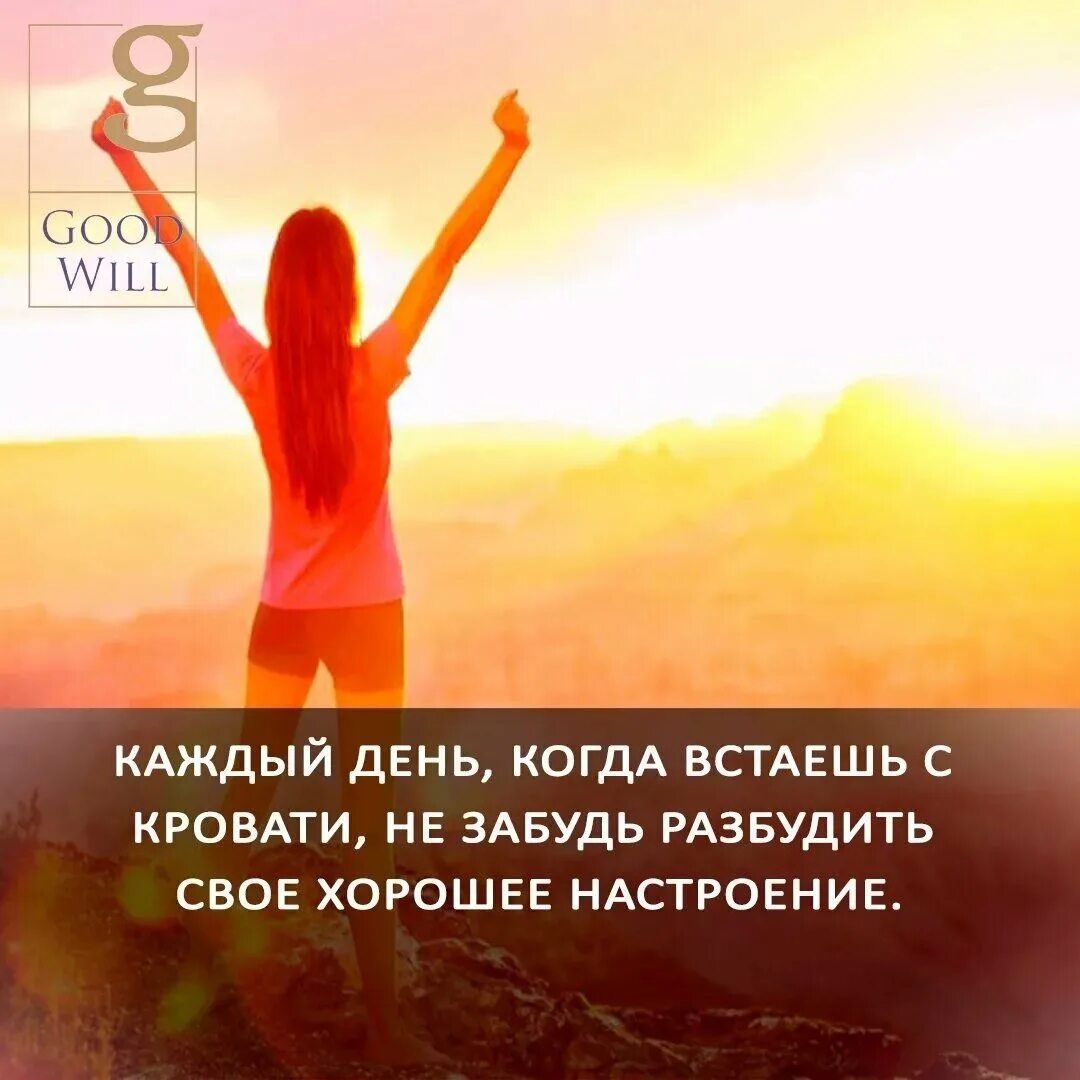 Каждый день будет лучше предыдущего