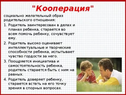 Выше родителей