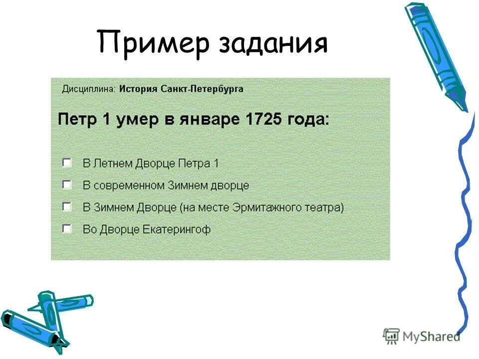 Тест компьютерная графика 5. Тест компьютерная графика 5