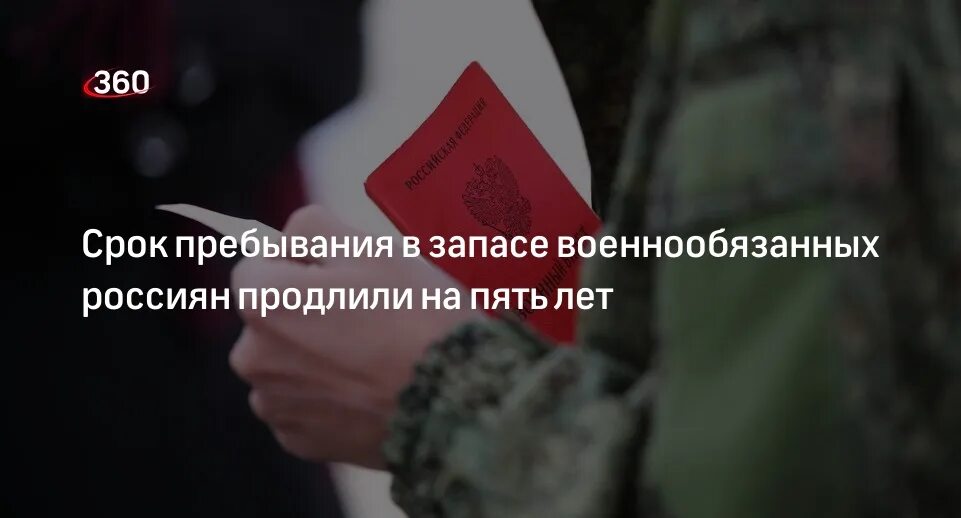 Закон о повышении предельного возраста. Предельный возраст пребывания в запасе повысили на пять лет. Предельный возраст. Предельный возраст нахождения на государственной службе. Закон о повышении предельного возраста.