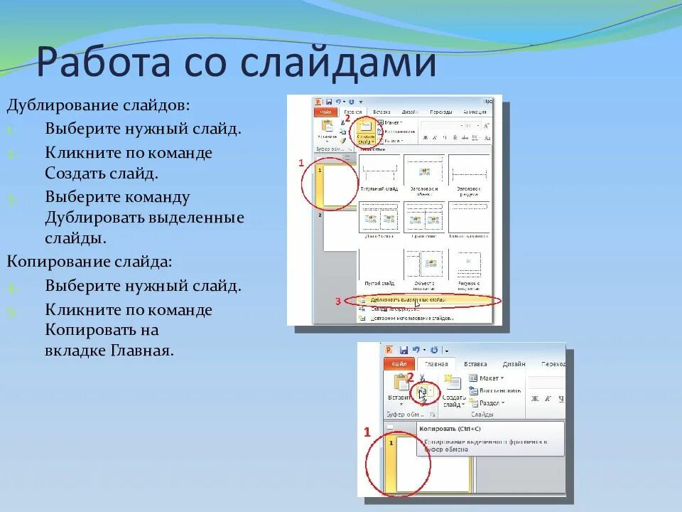 Что означает слайд презентация. Как сделать презинтация. Презентация в POWERPOINT. Для слайдов презентации. Разработка презентаций в POWERPOINT.