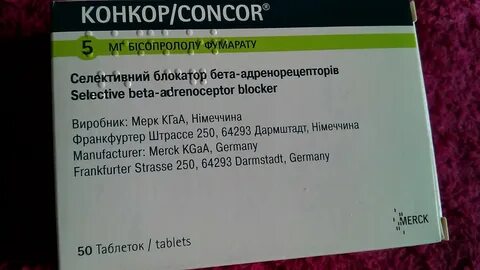 Конкор побочные действия для женщин
