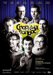 Группа спорный вопрос