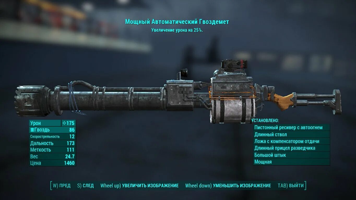 Fallout 4 гвоздомет. Гвоздомет fallout. Fallout 4 гвоздомет. Fallout 4 гвоздомет. Гвоздомёт фоллаут 76.