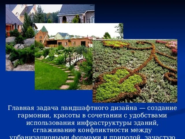 Картинки КАКИЕ ОСОБЕННОСТИ ЛАНДШАФТА