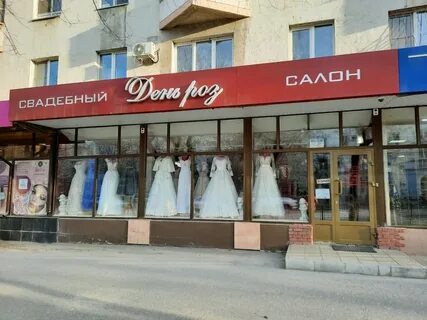 Свадебный салон волгоград