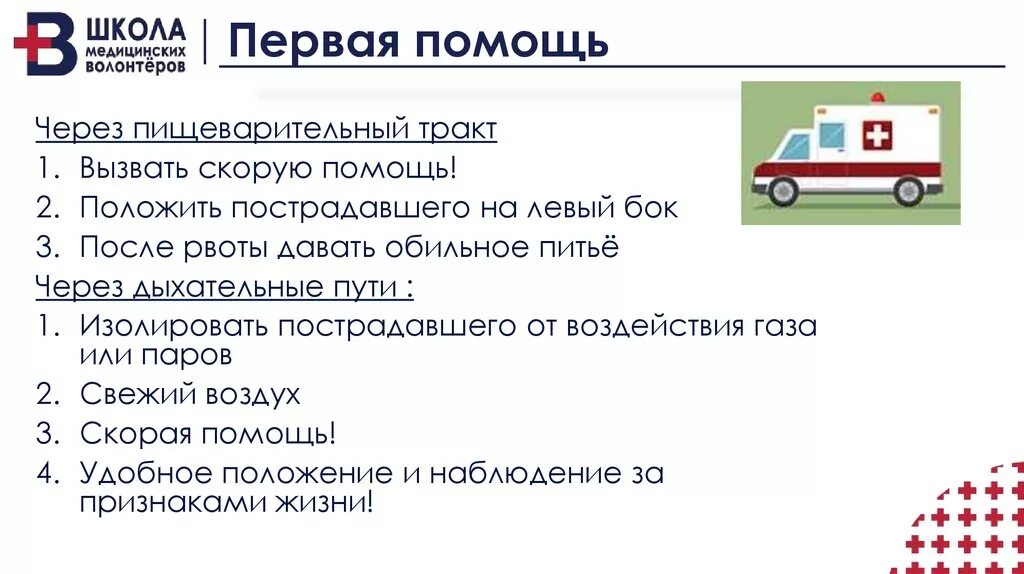 Вызвать скорую помощь. Лист вызова скорой помощи. Вызов скорой помощи в СПБ. Как вызвать скорую помощь. Телефон вызова скорой помощи в спб