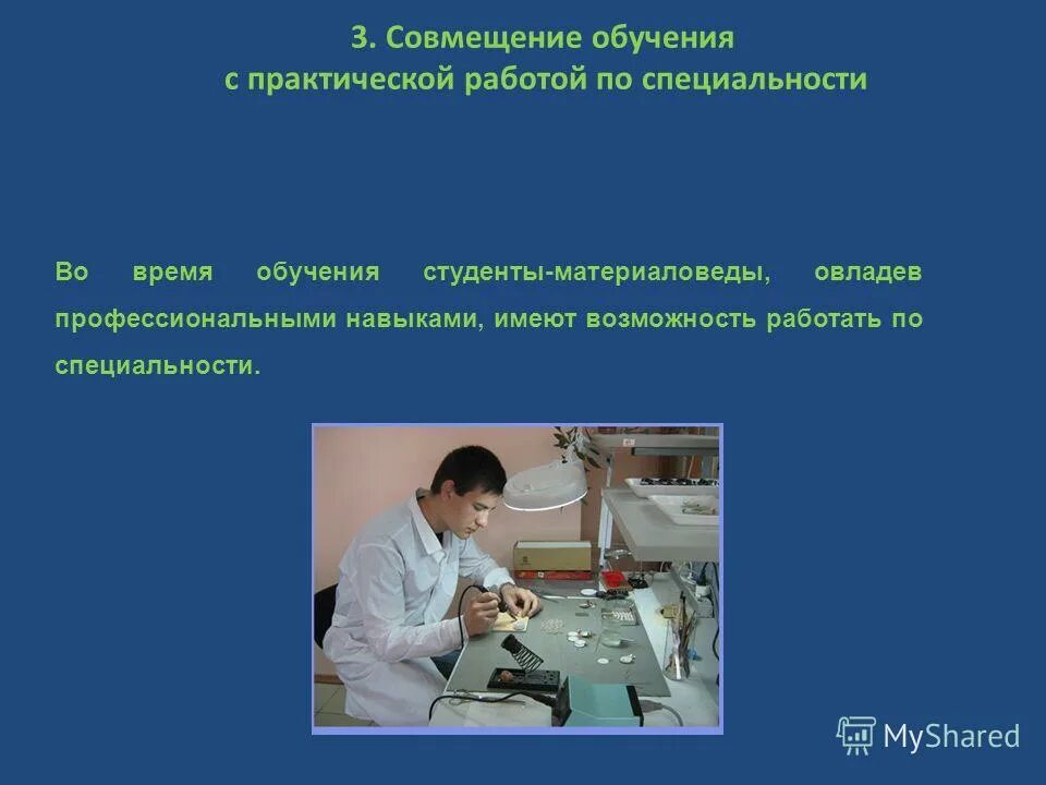Совмещение профессий должностей тк рф. Совмещение работы с обучением. Люди в касках на заводе. Обучение по совмещаемой профессии. Совмещение профессий и функций.