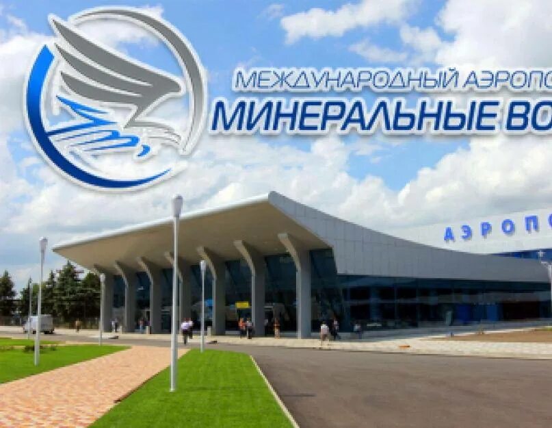 Аэропорт минеральные где находится