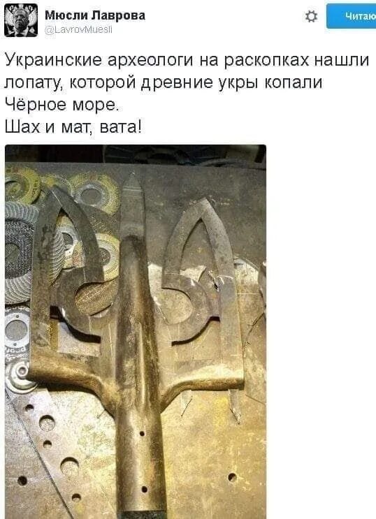 Какое море выкопали. Древние укры копают черное море. древние укры выкопали черное море. древние укры выкопали море. укры которые выкопали черное море.