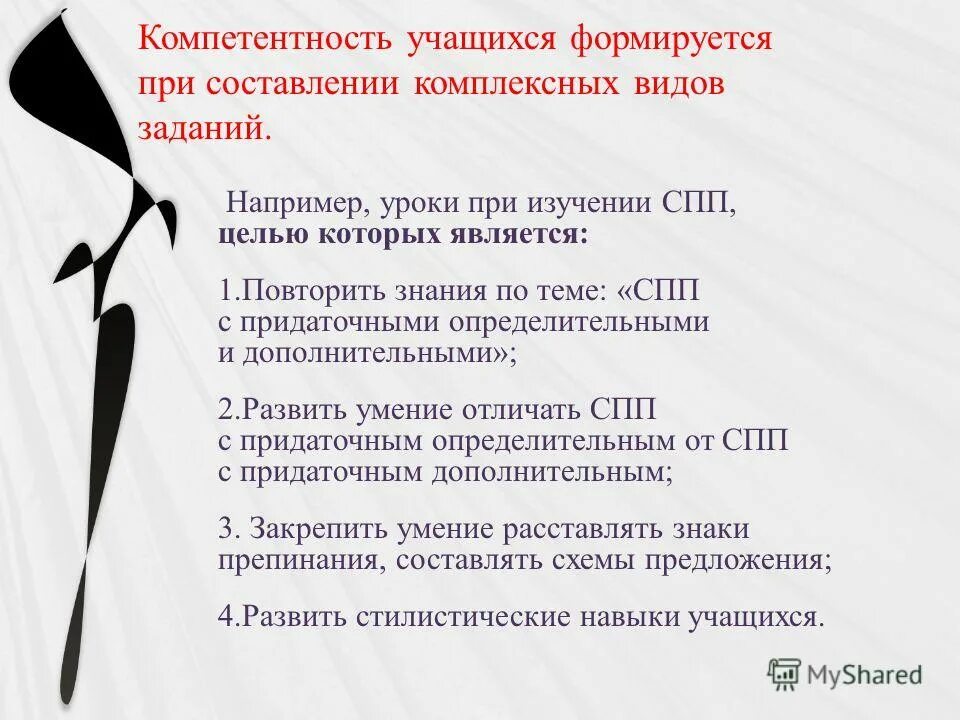 название стилистических приемов. стилевая структура современного русского. низший и высший уровень культуры речи. классификация признаков письменной речи. стилистическая норма презентации.
