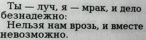 Вместе и врозь это