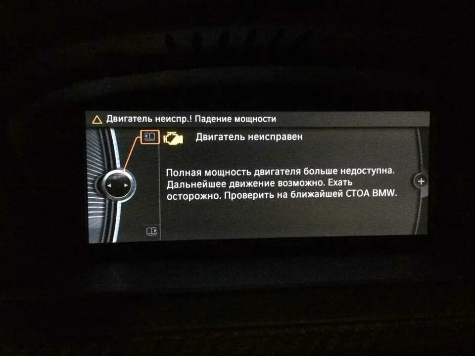 Падает мощность двигателя. Регулировка скорости отказала f30. Причины падения мощности двигателя. Бмв х5 n57 d40 полная мощность привода больше недоступна. График крутящего момента электродвигателя и двс.