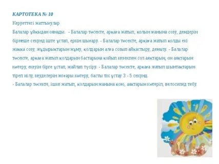 Массаж кезіндегі қыздың оргазмы