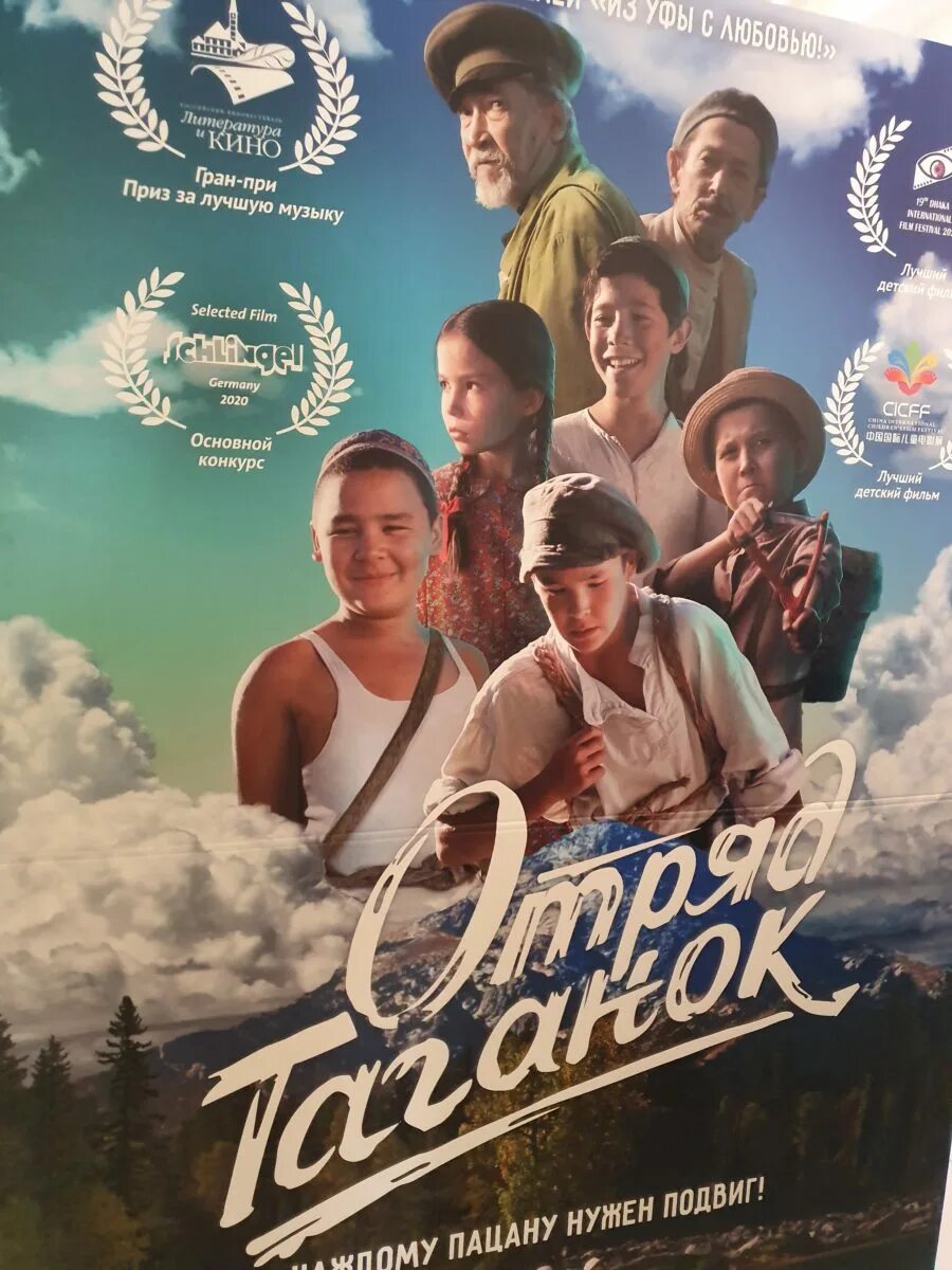 Отряд таганок фильм 2021. Отряд таганок фильм 2020. Айдар отряд таганок. Отряд таганок фильм 2021. Фильм айнура аскарова отряд таганок.