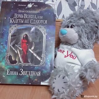 Читать книгу второй шанс 3 елены звездной