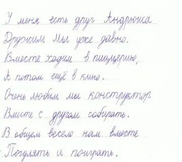 Придумать стихотворение о детях