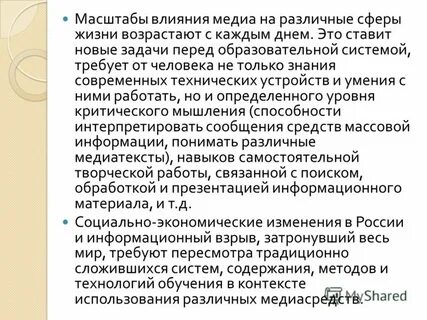Масштаб действия