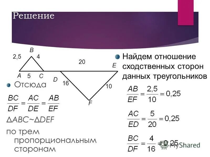 Решить отсюда